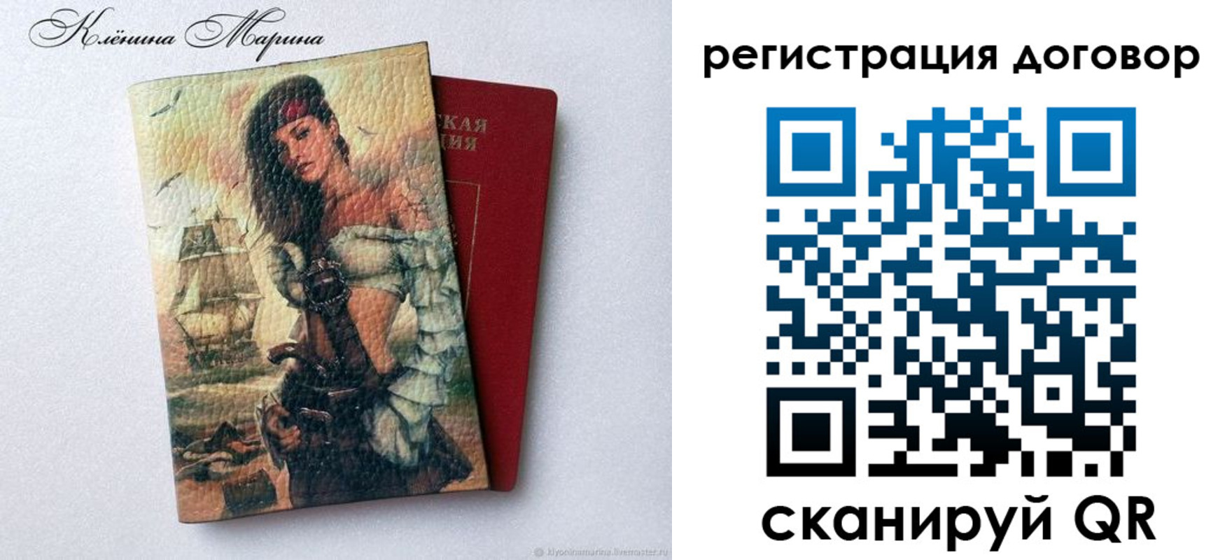 регистрация для школы в Саратове