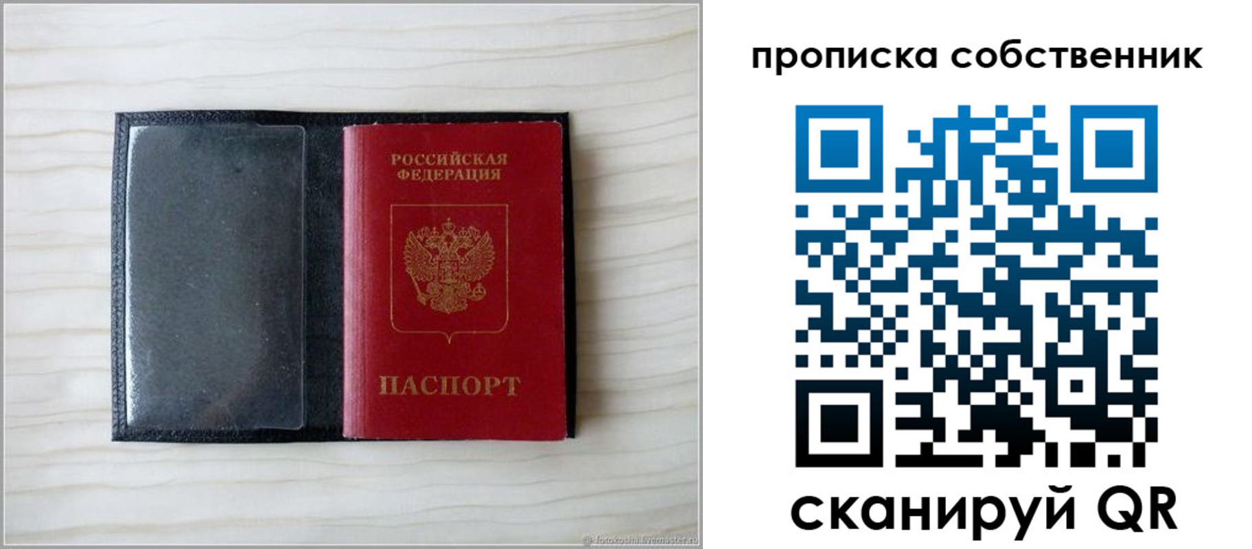 временная регистрация адрес в Саратове