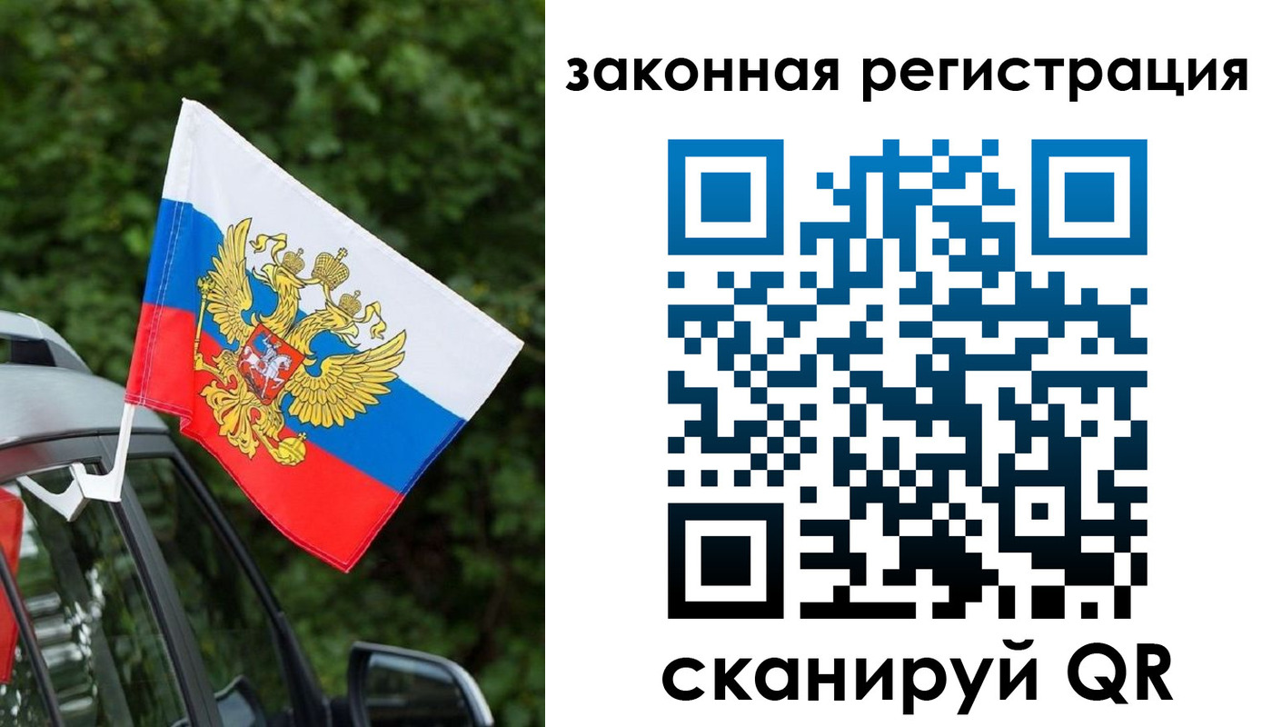 миграционный учет в Саратове